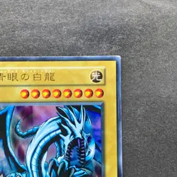 Blue-Eyes White Dragon Ultra Rare No Ref 1999 EX Starter Box YuGiOh 780 - Image 3