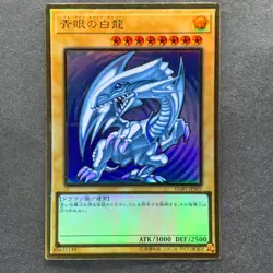 Blue-Eyes White Dragon LGB1-JPS02 Premium Gold Rare YuGiOh 1390 - Image 1