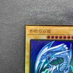 Blue-Eyes White Dragon LGB1-JPS02 Premium Gold Rare YuGiOh 1390 - Image 2