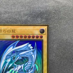 Blue-Eyes White Dragon LGB1-JPS02 Premium Gold Rare YuGiOh 1390 - Image 3