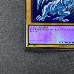 Blue-Eyes White Dragon LGB1-JPS02 Premium Gold Rare YuGiOh 1390 - Image 4