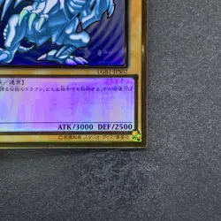 Blue-Eyes White Dragon LGB1-JPS02 Premium Gold Rare YuGiOh 1390 - Image 5