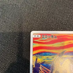 2018 Mimikyu 289/SM-P Munch Scream Promo & File Pokemon Card Japanese - Image 2