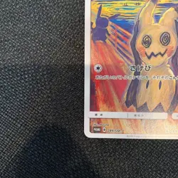 2018 Mimikyu 289/SM-P Munch Scream Promo & File Pokemon Card Japanese - Image 5