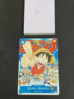 Monkey D. Luffy 2023 One Piece Shonen Jump Jan Issue Promo Japanese #P-033 - Image 1