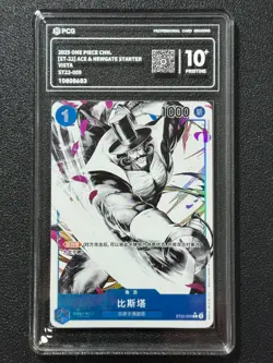 ONE PIECE PCG10+ VISTA ST22-009 C 2025 Chinese - Image 1