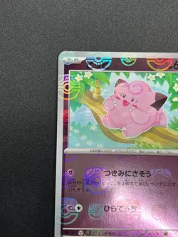 [NM] Clefairy Pokemon Japanese 035/165 Pokemon Card 151 Master Ball Mirror 4M16 - Image 4