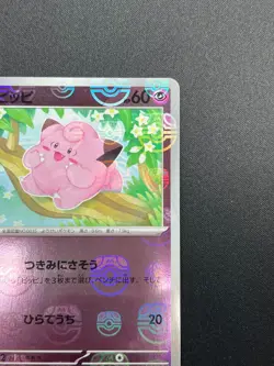 [NM] Clefairy Pokemon Japanese 035/165 Pokemon Card 151 Master Ball Mirror 4M16 - Image 5