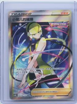 2024 Pokemon PTCG Card Chinese Elesa’s Sparkle CS4bC 150/132 SR Sword&Shield NM - Image 1