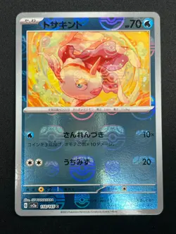 [NM] Goldeen Pokemon Card Japanese 118/165 151 Master Ball Mirror 4M13 - Image 2