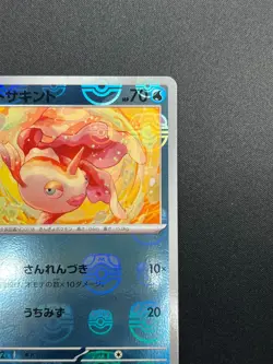 [NM] Goldeen Pokemon Card Japanese 118/165 151 Master Ball Mirror 4M13 - Image 5