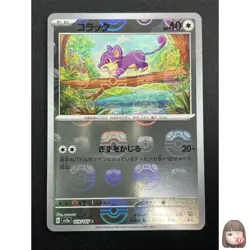 [NM] Rattata Pokemon Japanese 019/165 Pokemon Card 151 Master Ball Mirror 4M15 - Image 1