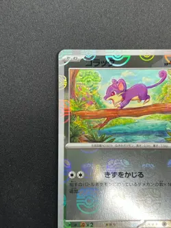 [NM] Rattata Pokemon Japanese 019/165 Pokemon Card 151 Master Ball Mirror 4M15 - Image 4