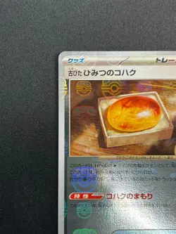 [NM]Old Amber Pokemon Japanese 156/165 Pokemon Card 151 Master Ball Mirror 4M12 - Image 4