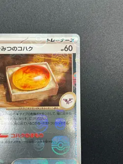 [NM]Old Amber Pokemon Japanese 156/165 Pokemon Card 151 Master Ball Mirror 4M12 - Image 5