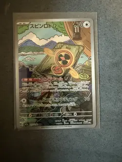 FAN ROTOM 213/193 - NM - M2A MEGA DREAM EX JAPANESE AR POKEMON CARD - Image 1