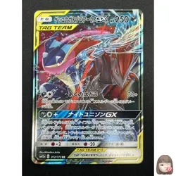 [NM] Greninja & Zoroark GX Pokemon Card Japanese 072/173 GX All Stars 4M8 - Image 1