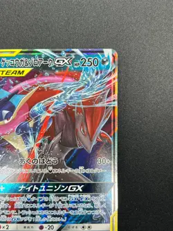 [NM] Greninja & Zoroark GX Pokemon Card Japanese 072/173 GX All Stars 4M8 - Image 5