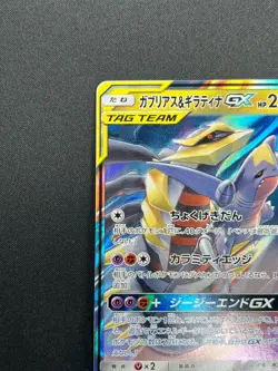 [NM] Garchomp & Giratina GX Pokemon Card Japanese 032/054 RR sm10a 4M9 - Image 4