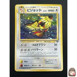 [NM] Pidgeot Pokemon Card Japanese No.018 Jungle Set Vintage Holo 4M4 - Image 1