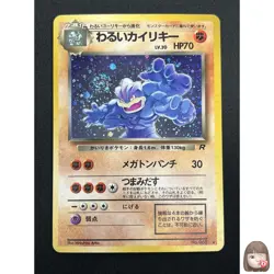 [NM] Dark Machamp Pokemon Card Japanese No.068 Team Rocket Holo Vintage 4M2 - Image 1