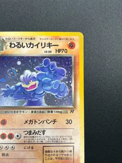 [NM] Dark Machamp Pokemon Card Japanese No.068 Team Rocket Holo Vintage 4M2 - Image 5