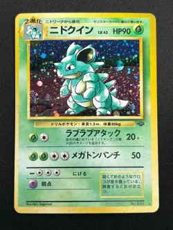 [NM] Nidoqueen Pokemon Card Japanese No.031 Jungle Holo Rare Vintage 4M5 - Image 2