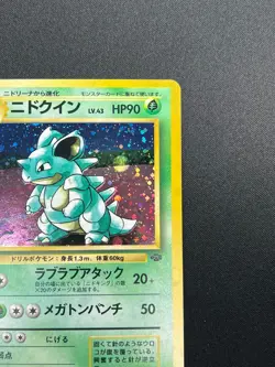 [NM] Nidoqueen Pokemon Card Japanese No.031 Jungle Holo Rare Vintage 4M5 - Image 5