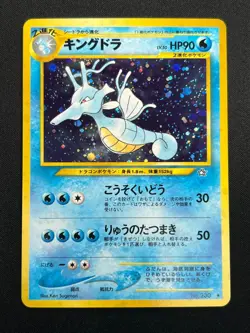 [NM] Kingdra Pokemon Card Japanese No.230 Neo Genesis Vintage Holo 4M3 - Image 2