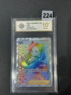 Marnie HR CS1aC-211/135 Pokemon Card Chinese Grade 10 - Image 1