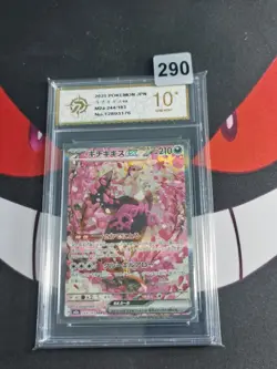Fezandipiti ex SAR 244/193 MEGA Dream ex M2a Pokemon Card Japanese -P gold 10 - Image 1