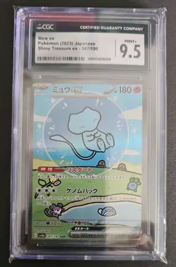 CGC 9.5 Mew ex SAR 347/190 Shiny Treasure Japanese Pokemon Card Bubble Mew - Image 1