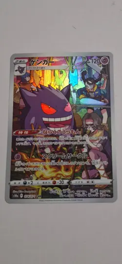 Pokemon TCG Gengar Card Dark Phantasma S10a 074/071 CHR Japanese - Image 1