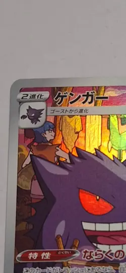 Pokemon TCG Gengar Card Dark Phantasma S10a 074/071 CHR Japanese - Image 2