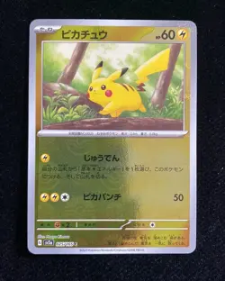 Pokemon Card Japanese Pikachu 025/165 Sv2a Pok Ball Mirror Buyee HZ YX89 - Image 1