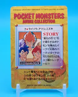 Pokemon Card Japanese - The Eevee Brothers #7 - Bandai - Anime Collection - Image 3
