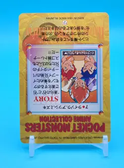 Pokemon Card Japanese - The Eevee Brothers #7 - Bandai - Anime Collection - Image 4