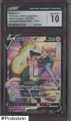 2021 Pokemon Japanese VMAX Climax Character Super Rare #225 Boltund V CGC 10 - Image 1