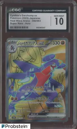 2025 Pokemon Japanese Heat Wave Arena Super Rare Cynthia's Garchomp ex CGC 10 - Image 1