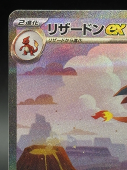 Pokemon Card Game Charizard ex SAR 201/165 sv2a 151 Scarlet & Violet TCG Holo! - Image 2