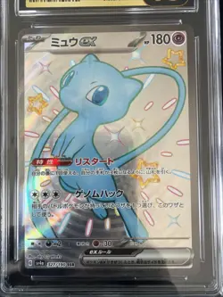 2023 Pokemon JPN Shiny Treasure ex Shiny Super Rare #327 Mew ex CGC 10 PRISTINE - Image 2