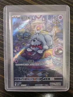 2025 Pokemon TCG S-Chinese CBB3C 1607/07 3star Art Rare Greavard JD90 - Image 1