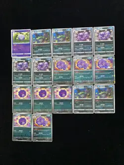 2025 Pokemon TCG S-Chinese 151 C Koffing Weezing Ball Holo Rare Lot*17 YV34 - Image 1