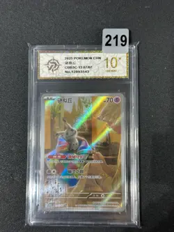 Pokemon TCG S-Chinese Gem Pack Vol.3 CBB3C 13 07/07 Mimikyu Grade 10 - Image 1