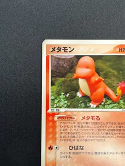[LP] Ditto (Charmander) Pokemon Card Japanese 003/015 Holon Research Tower 4M19 - Image 4