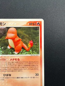 [LP] Ditto (Charmander) Pokemon Card Japanese 003/015 Holon Research Tower 4M19 - Image 5