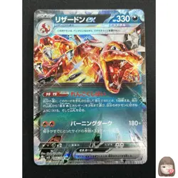 [NM] Charizard ex Pokemon Card Japanese 066/108 Ruler of the Black Flame 4M17 - Image 1