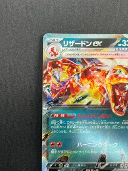 [NM] Charizard ex Pokemon Card Japanese 066/108 Ruler of the Black Flame 4M17 - Image 4