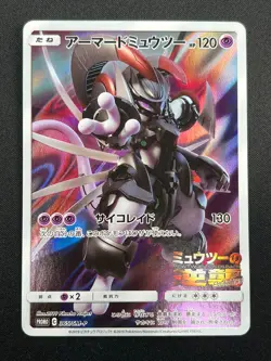 [NM] Armored Mewtwo Pokemon card Japanese 365/SM-P Holo 2019 PROMO 4M18 - Image 2
