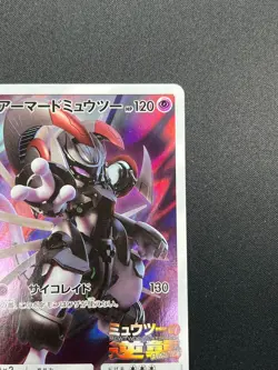 [NM] Armored Mewtwo Pokemon card Japanese 365/SM-P Holo 2019 PROMO 4M18 - Image 5